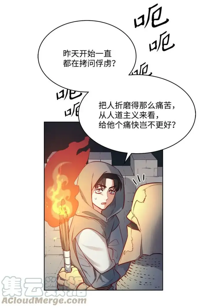 漫画《魔鬼》11 魔鬼的玩弄第28张图