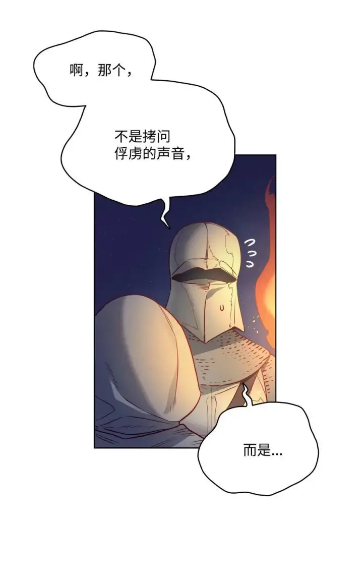 漫画《魔鬼》11 魔鬼的玩弄第29张图