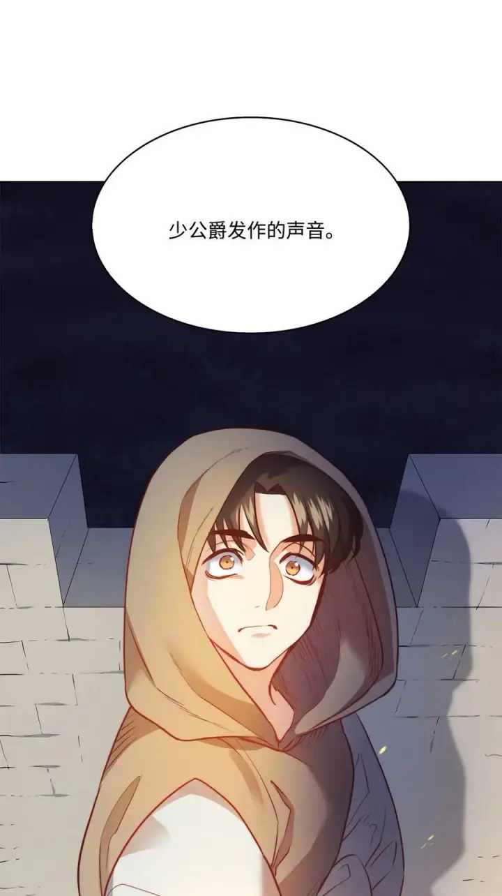 漫画《魔鬼》11 魔鬼的玩弄第30张图