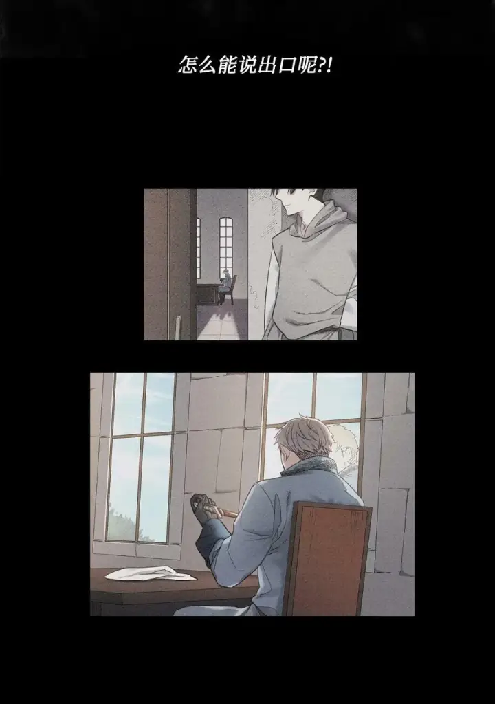 漫画《魔鬼》11 魔鬼的玩弄第33张图