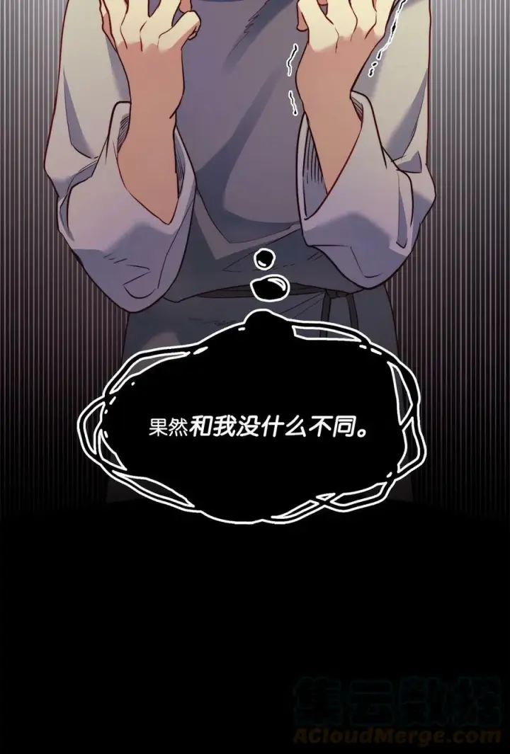 漫画《魔鬼》11 魔鬼的玩弄第40张图