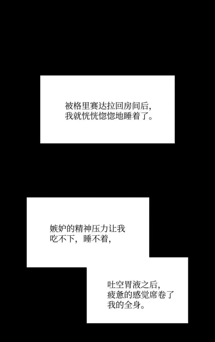 漫画《魔鬼》11 魔鬼的玩弄第45张图