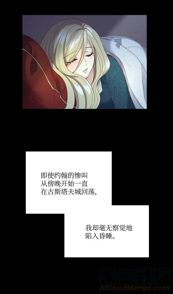 漫画《魔鬼》11 魔鬼的玩弄第46张图