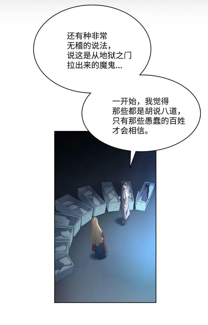 漫画《魔鬼》11 魔鬼的玩弄第5张图