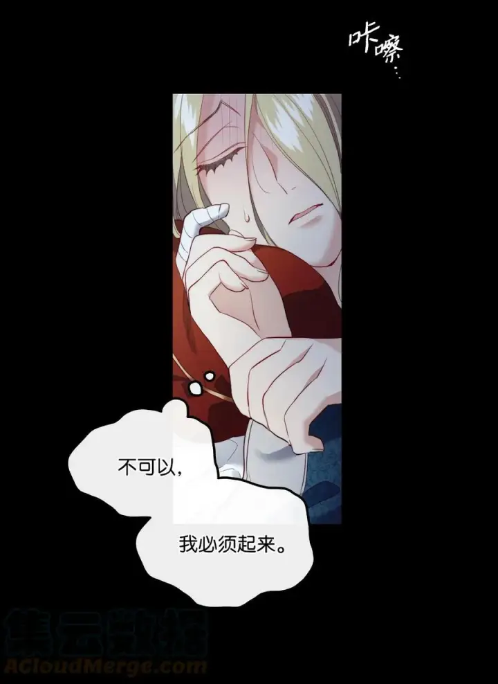 漫画《魔鬼》11 魔鬼的玩弄第52张图