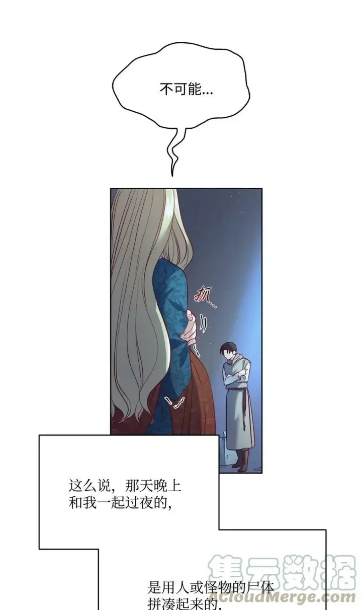 漫画《魔鬼》11 魔鬼的玩弄第7张图
