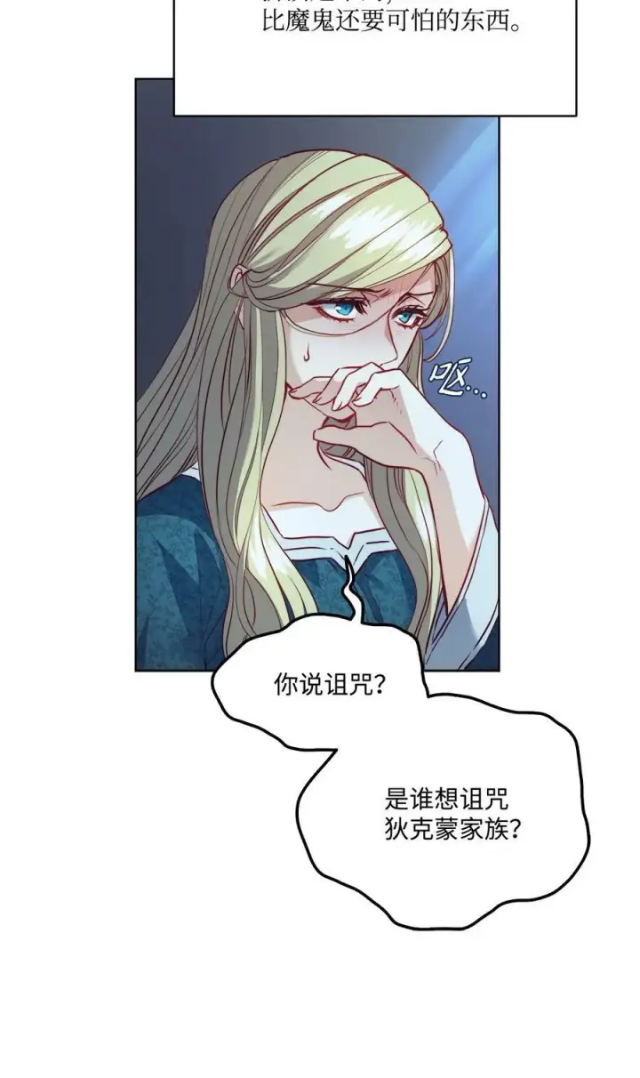 漫画《魔鬼》11 魔鬼的玩弄第8张图