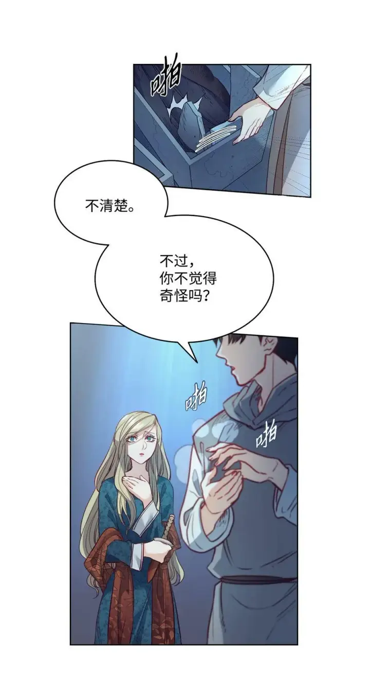 漫画《魔鬼》11 魔鬼的玩弄第9张图