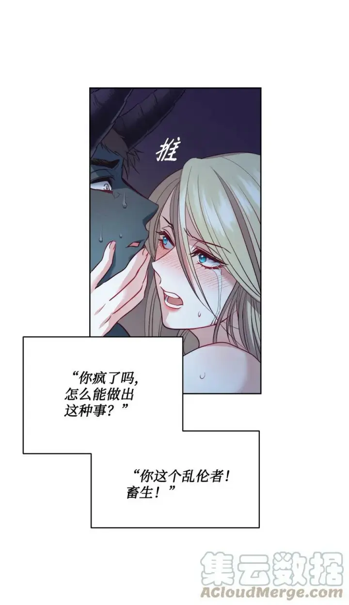漫画《魔鬼》12 我喜欢你第10张图