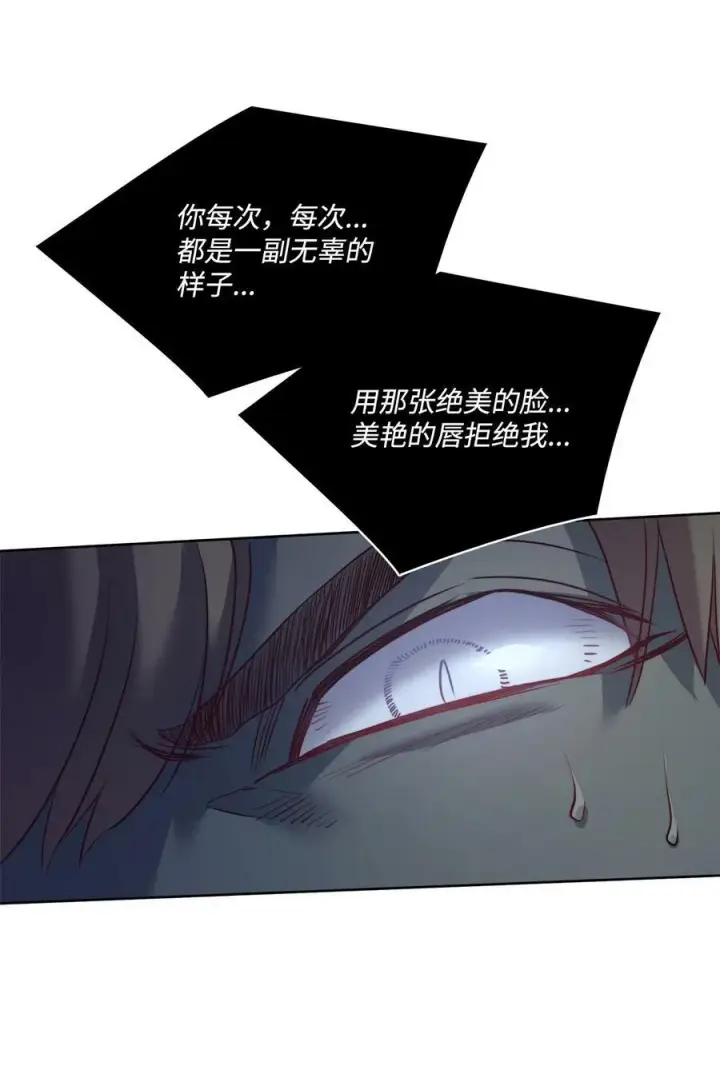 漫画《魔鬼》12 我喜欢你第15张图