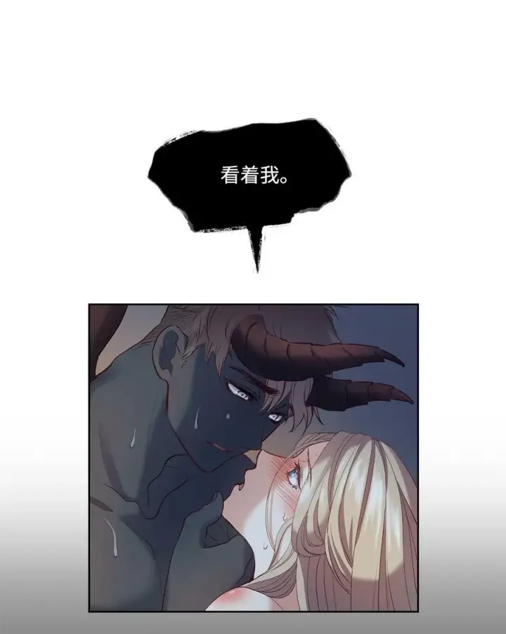 漫画《魔鬼》12 我喜欢你第2张图