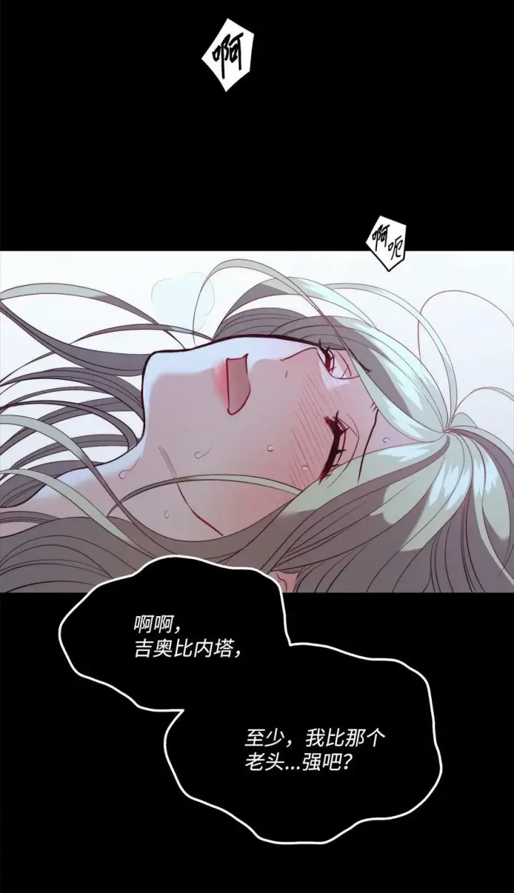 漫画《魔鬼》12 我喜欢你第20张图