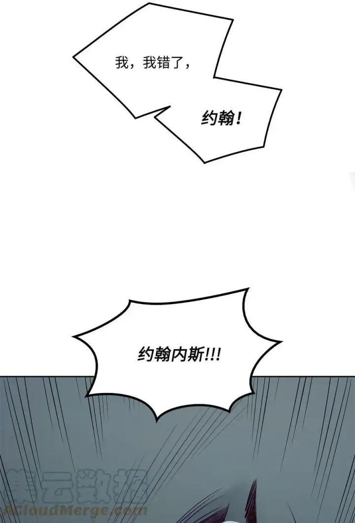 漫画《魔鬼》12 我喜欢你第25张图
