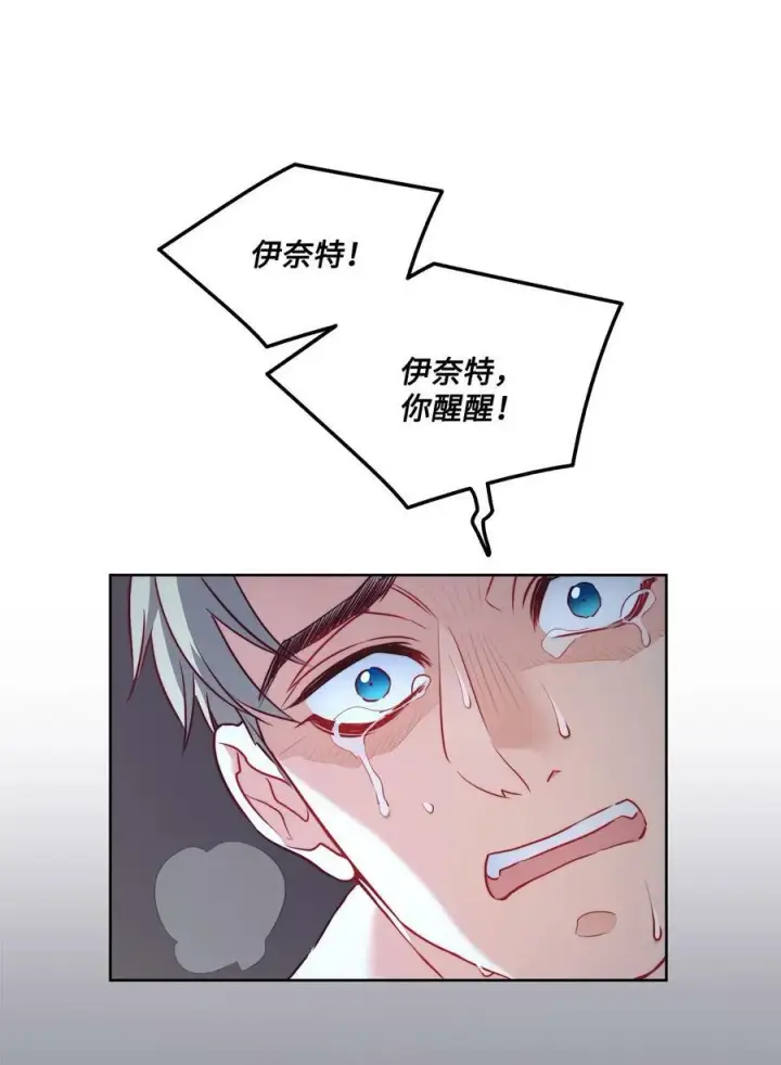 漫画《魔鬼》12 我喜欢你第32张图