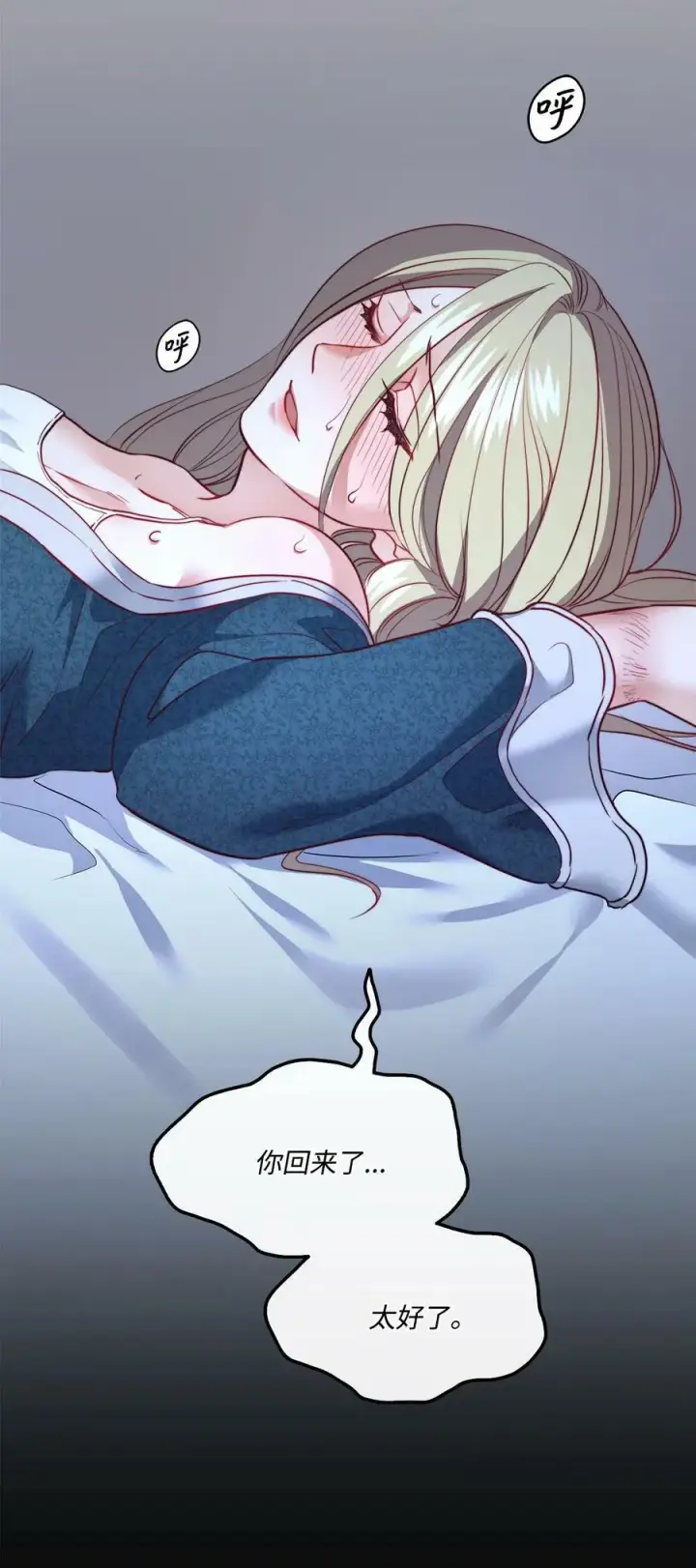 漫画《魔鬼》12 我喜欢你第33张图