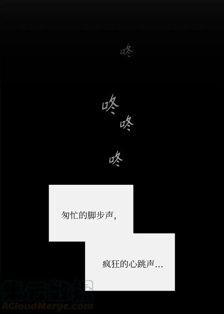 漫画《魔鬼》12 我喜欢你第34张图