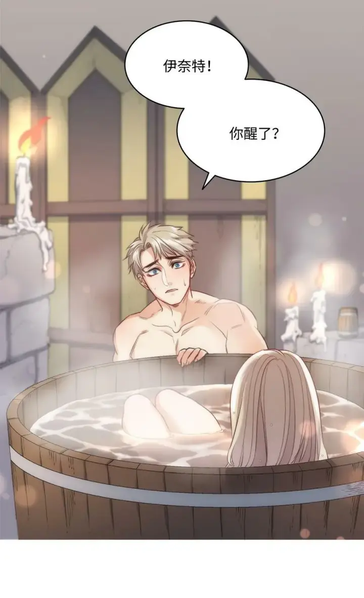 漫画《魔鬼》12 我喜欢你第38张图