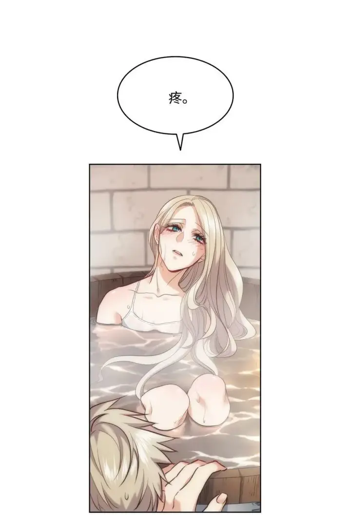 漫画《魔鬼》12 我喜欢你第39张图