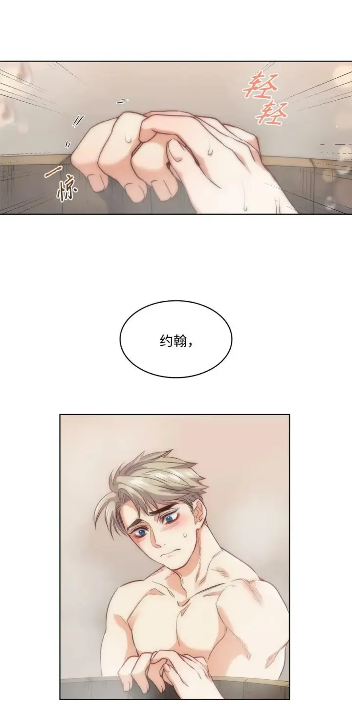 漫画《魔鬼》12 我喜欢你第41张图
