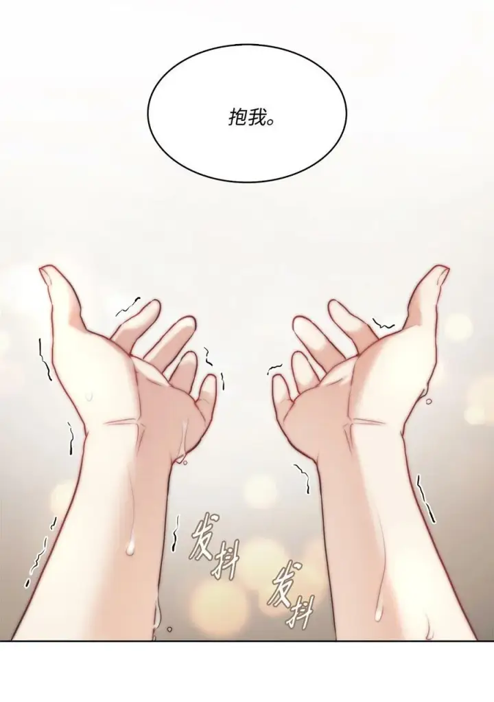 漫画《魔鬼》12 我喜欢你第48张图