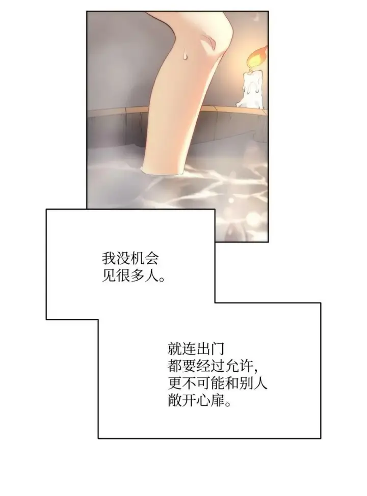 漫画《魔鬼》12 我喜欢你第50张图