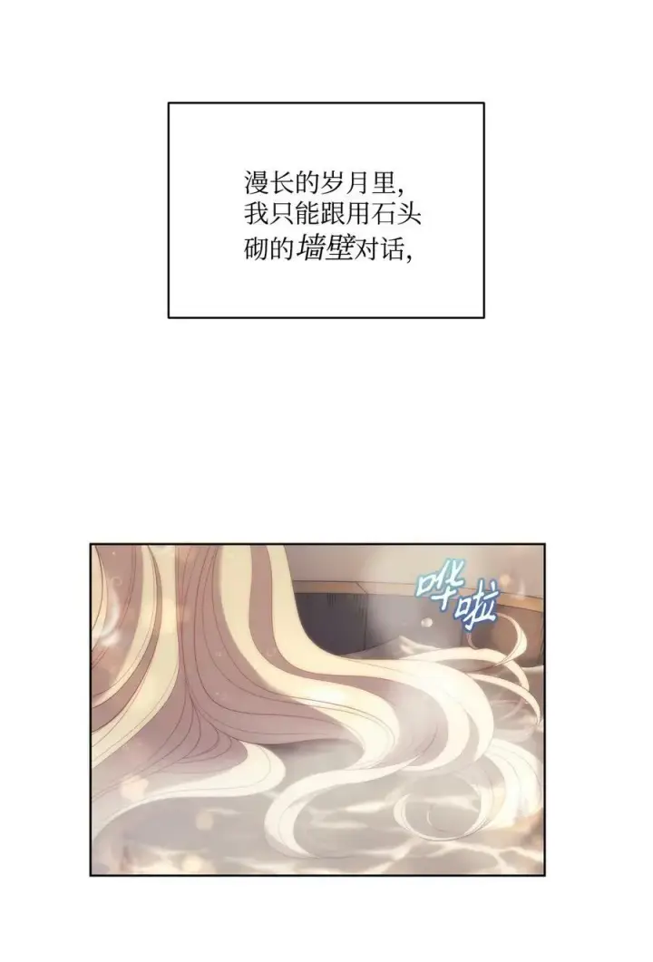漫画《魔鬼》12 我喜欢你第51张图