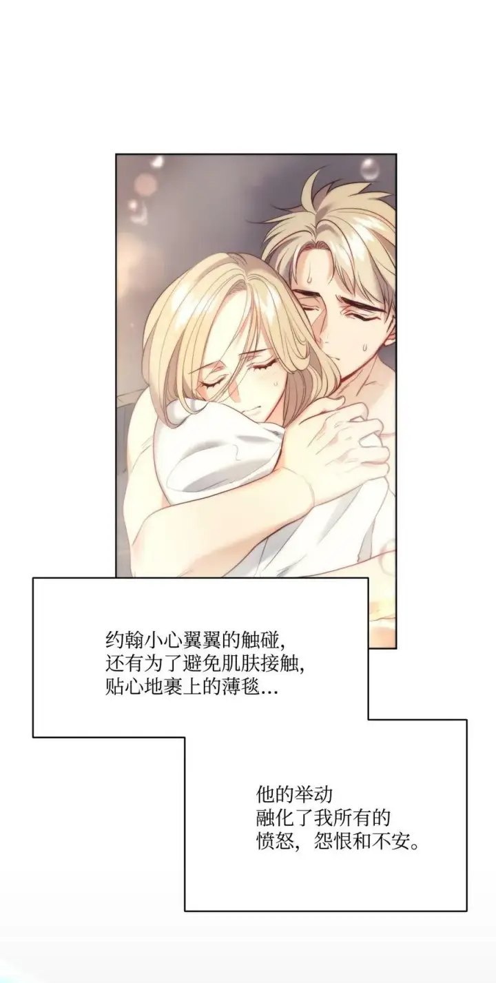 漫画《魔鬼》12 我喜欢你第54张图