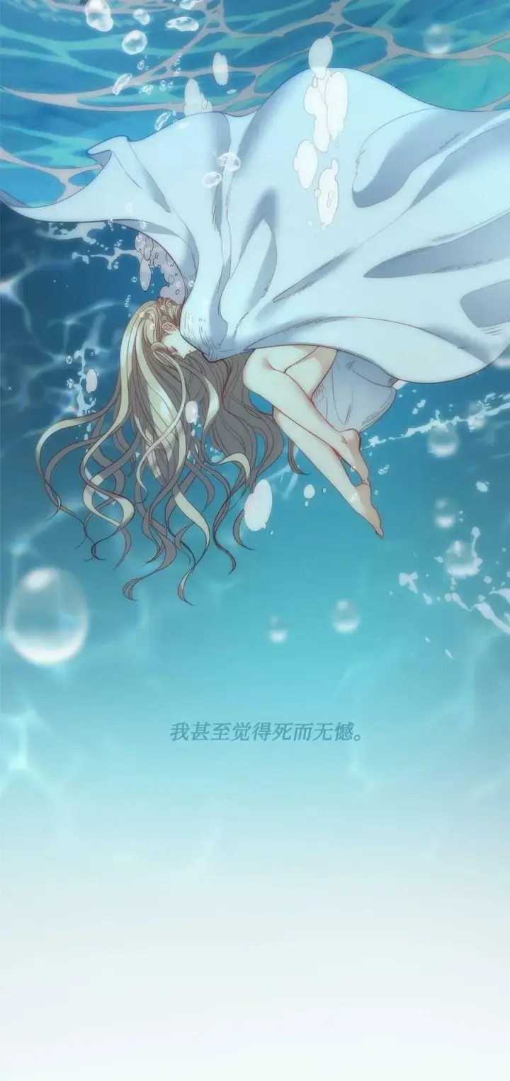 漫画《魔鬼》12 我喜欢你第56张图