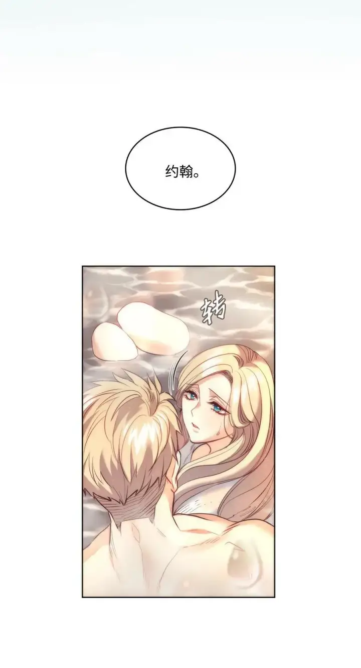 漫画《魔鬼》12 我喜欢你第57张图