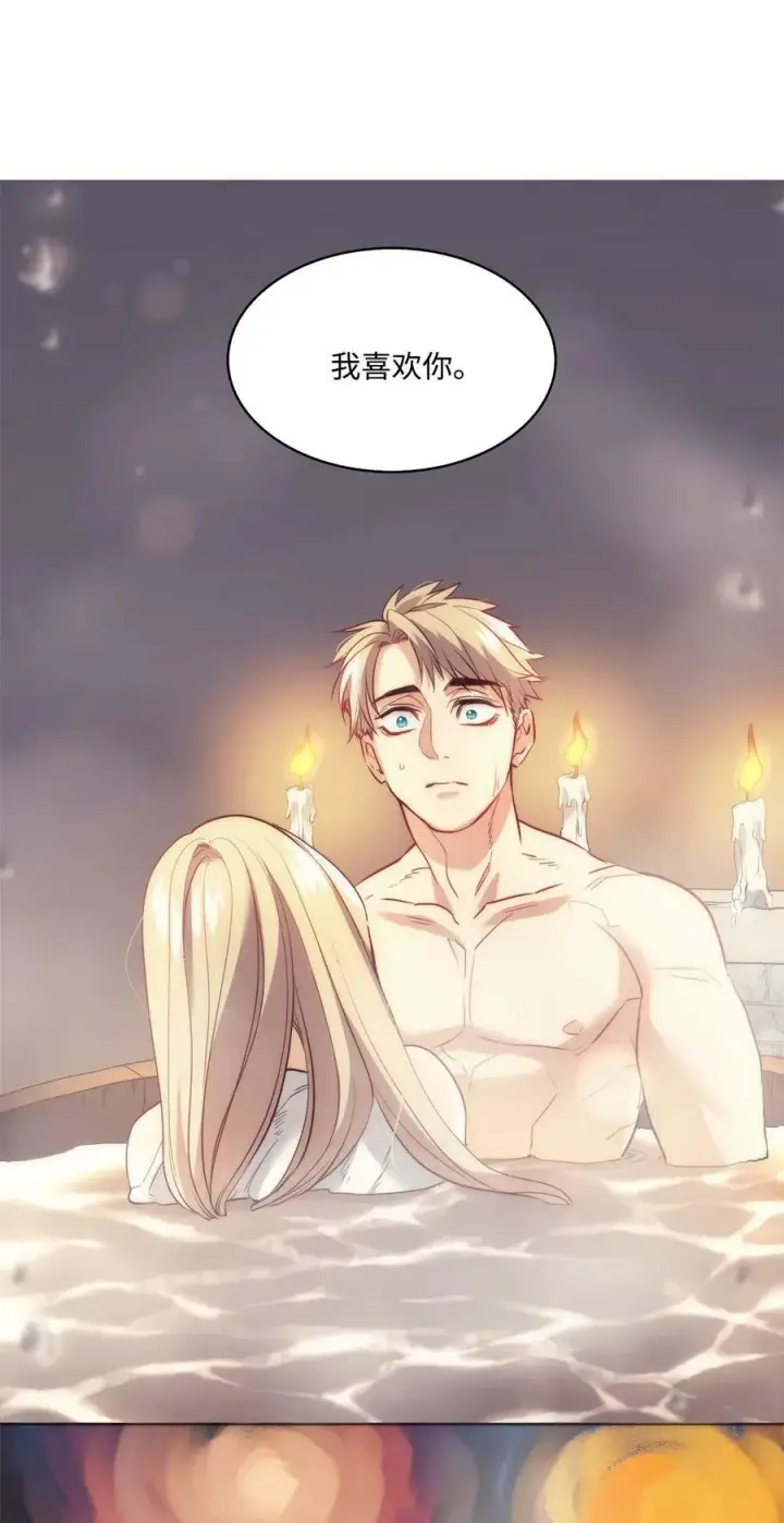 漫画《魔鬼》12 我喜欢你第59张图