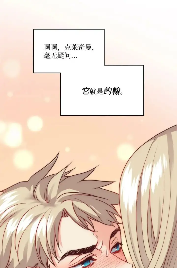 漫画《魔鬼》12 我喜欢你第6张图