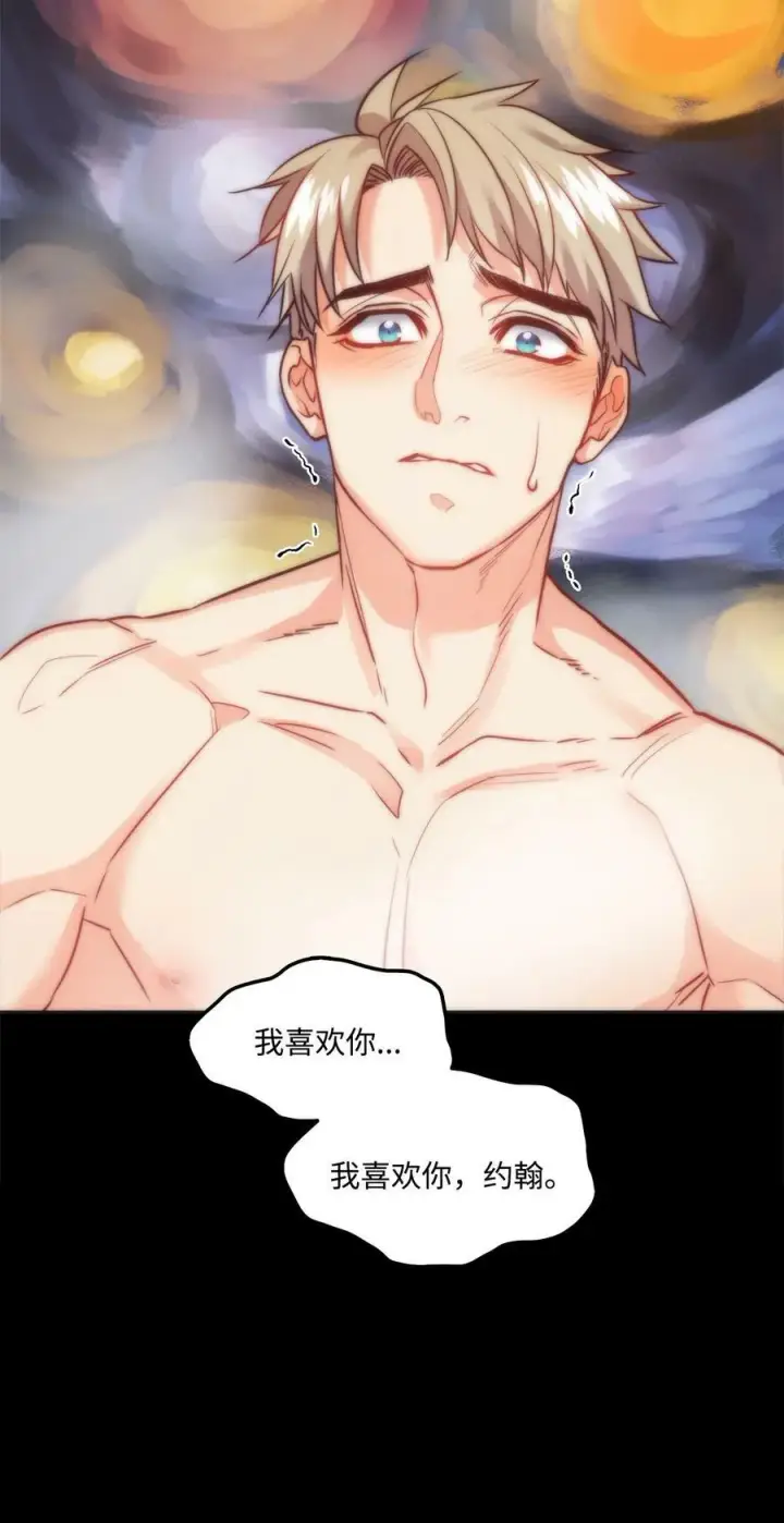 漫画《魔鬼》12 我喜欢你第60张图