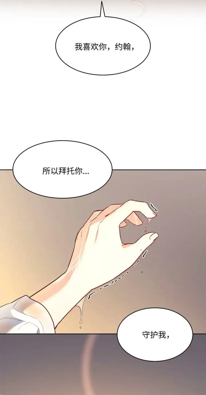 漫画《魔鬼》12 我喜欢你第62张图