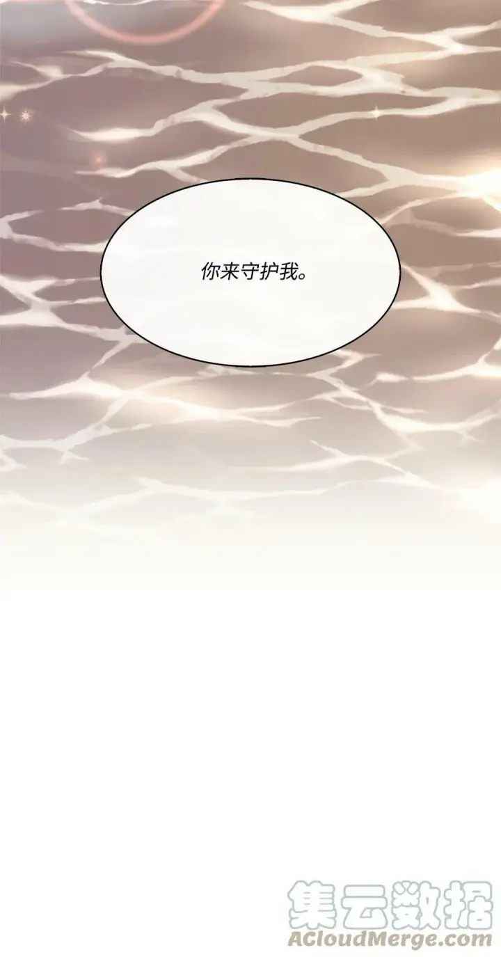 漫画《魔鬼》12 我喜欢你第64张图