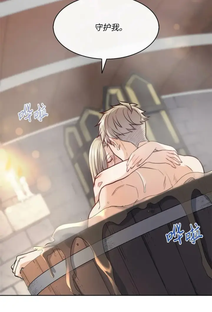 漫画《魔鬼》12 我喜欢你第67张图