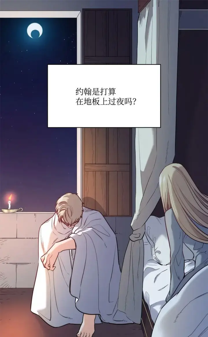 漫画《魔鬼》13 再扔我一次第11张图
