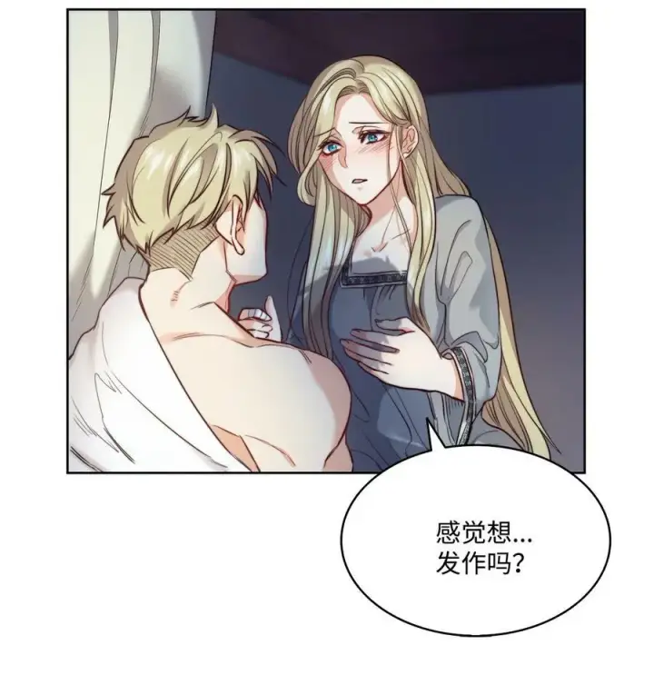 漫画《魔鬼》13 再扔我一次第18张图