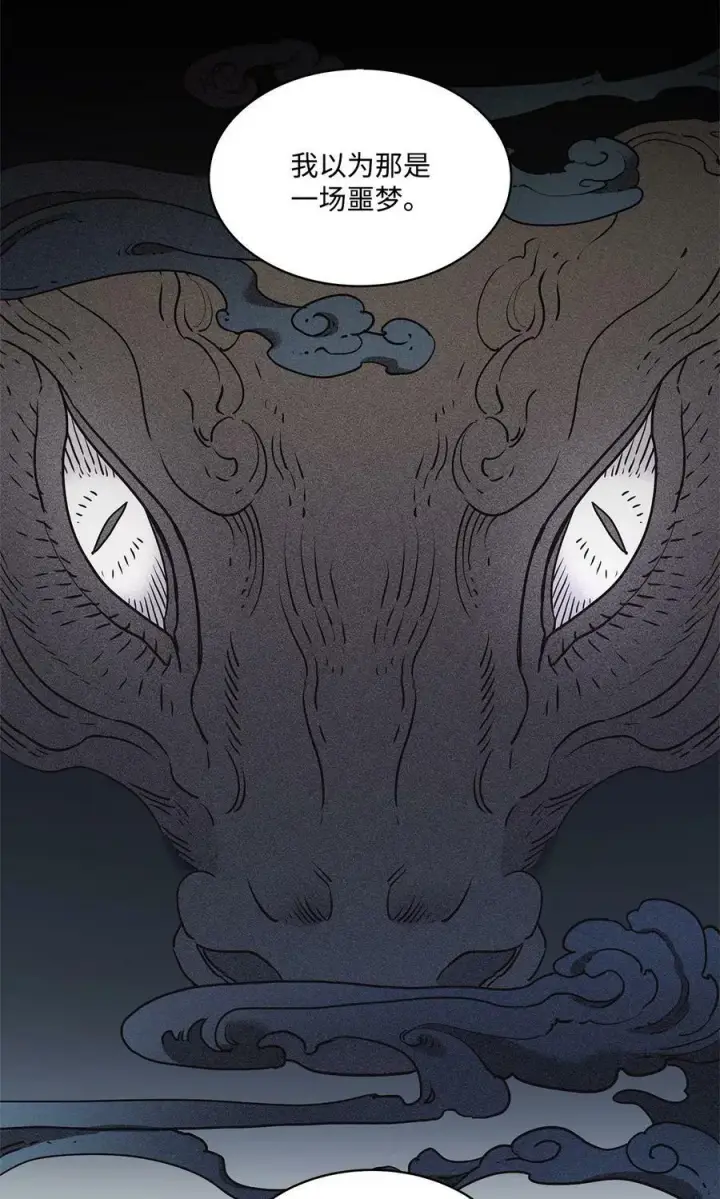 漫画《魔鬼》13 再扔我一次第21张图