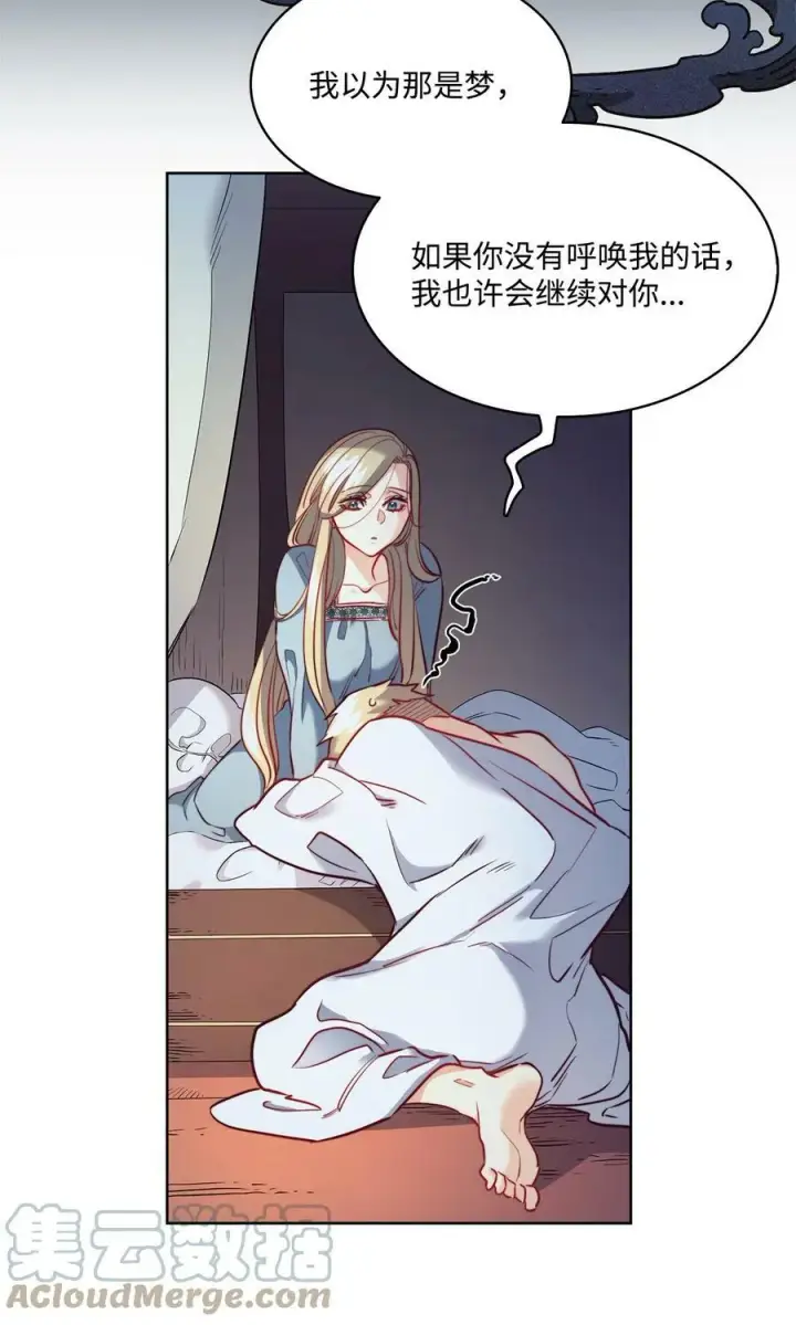 漫画《魔鬼》13 再扔我一次第22张图