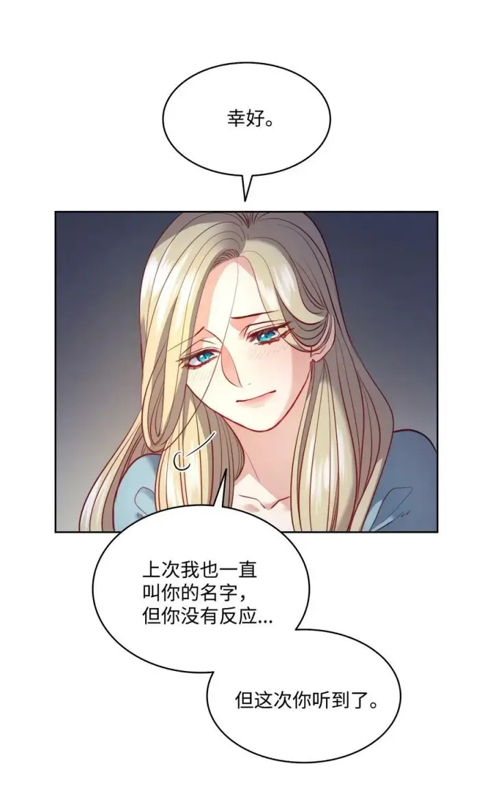 漫画《魔鬼》13 再扔我一次第23张图