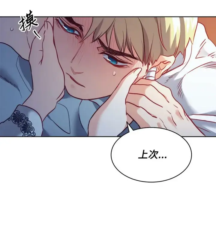 漫画《魔鬼》13 再扔我一次第24张图