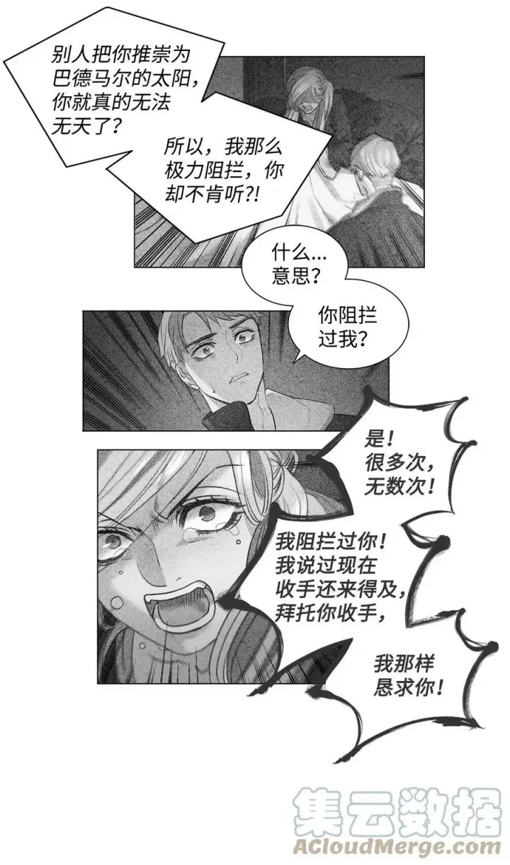 漫画《魔鬼》13 再扔我一次第25张图