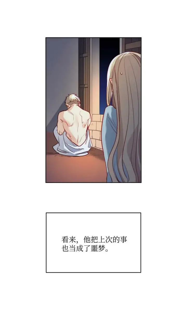 漫画《魔鬼》13 再扔我一次第26张图