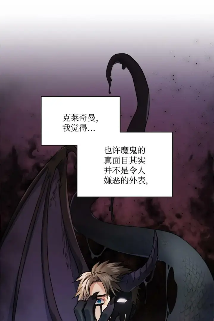 漫画《魔鬼》13 再扔我一次第27张图