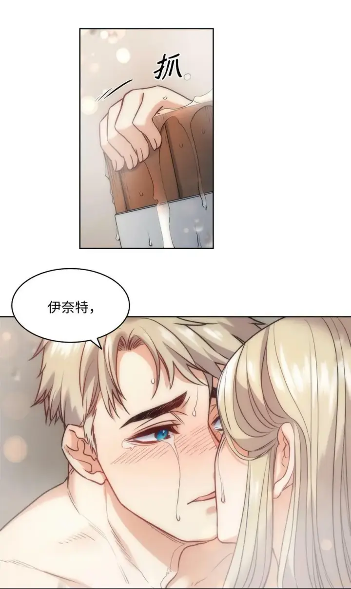 漫画《魔鬼》13 再扔我一次第3张图