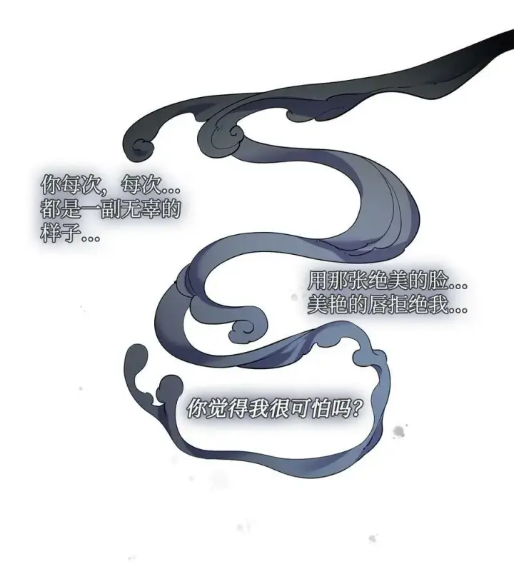 漫画《魔鬼》13 再扔我一次第30张图