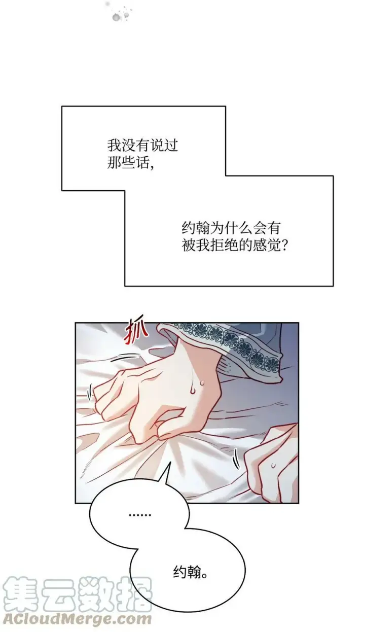 漫画《魔鬼》13 再扔我一次第31张图