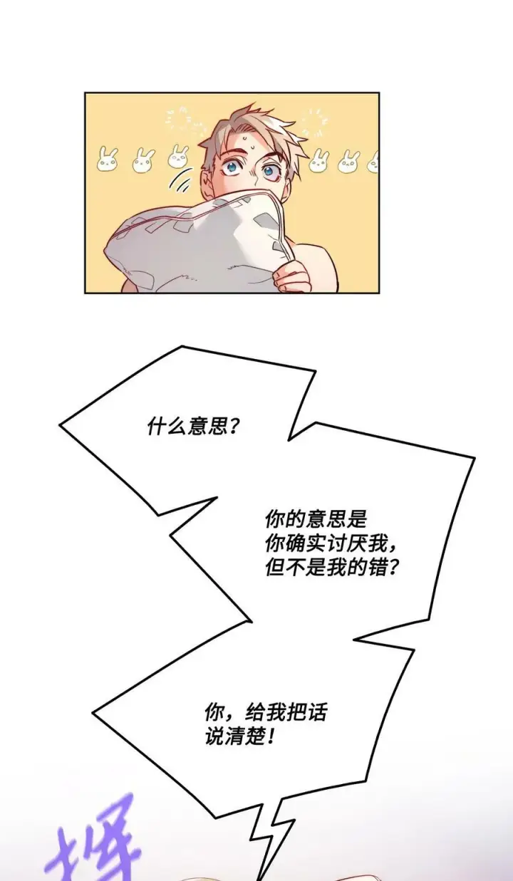 漫画《魔鬼》13 再扔我一次第38张图