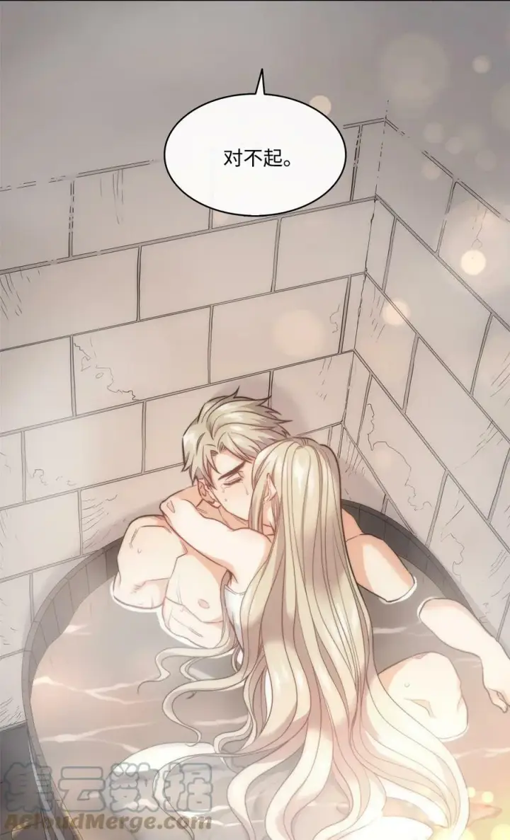漫画《魔鬼》13 再扔我一次第4张图