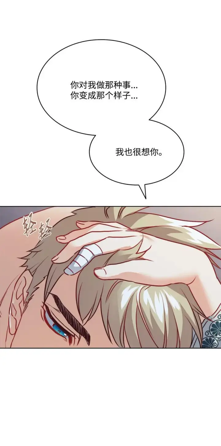 漫画《魔鬼》13 再扔我一次第53张图